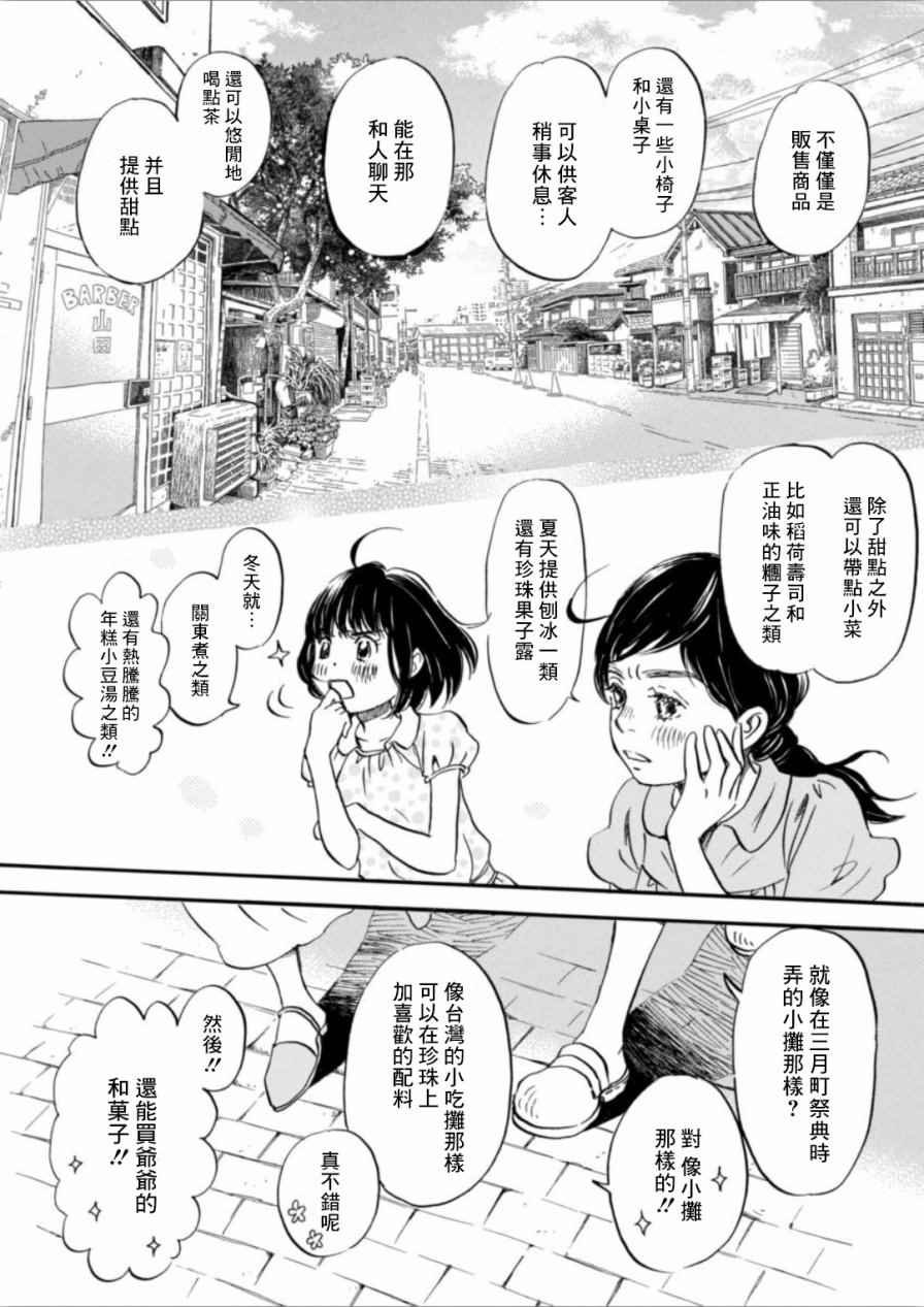 第140话