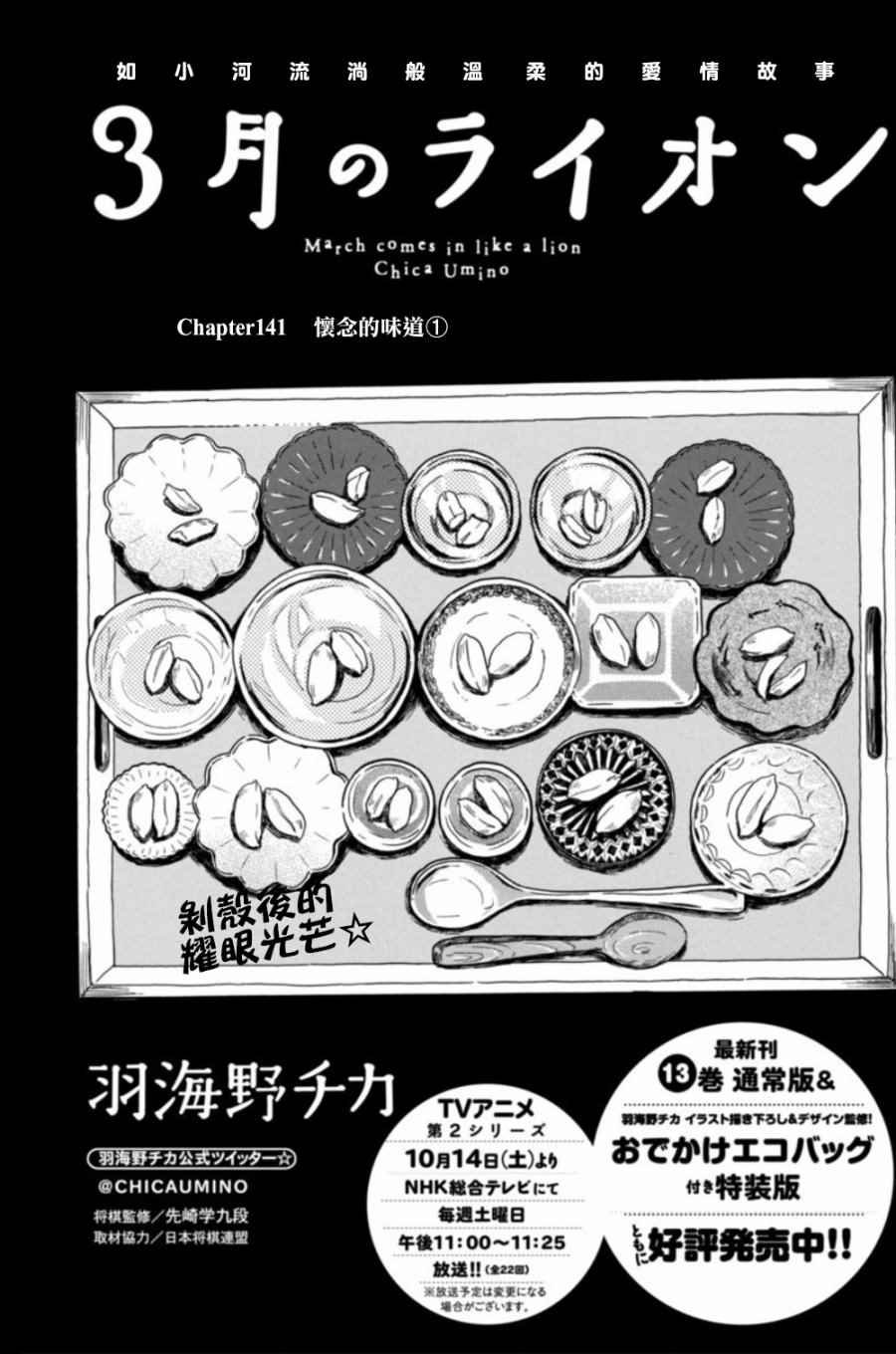 第141话