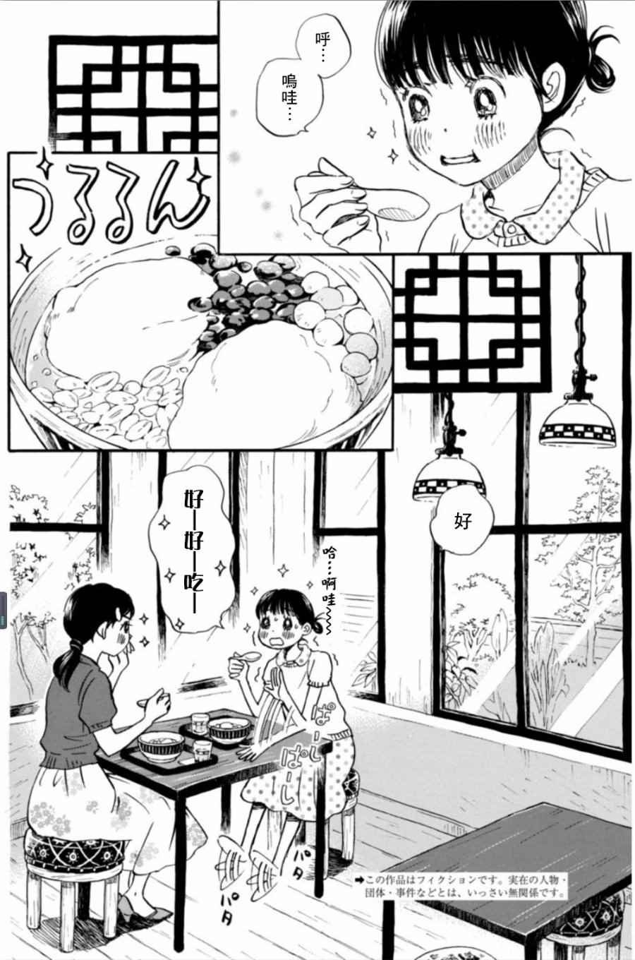 第141话