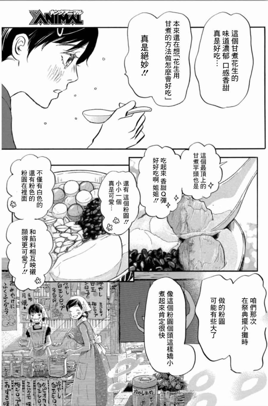 第141话
