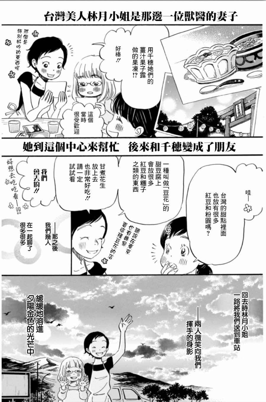 第141话