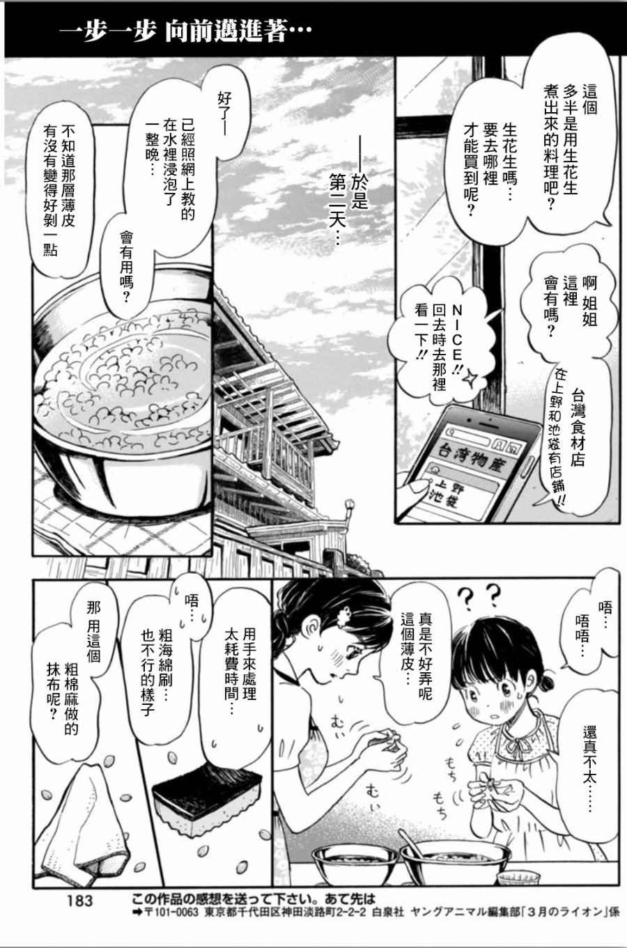 第141话