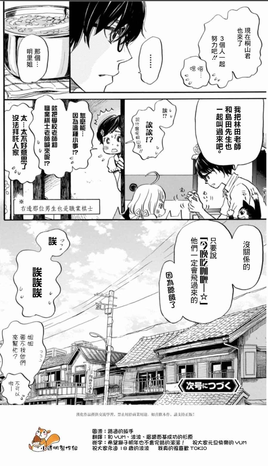第141话