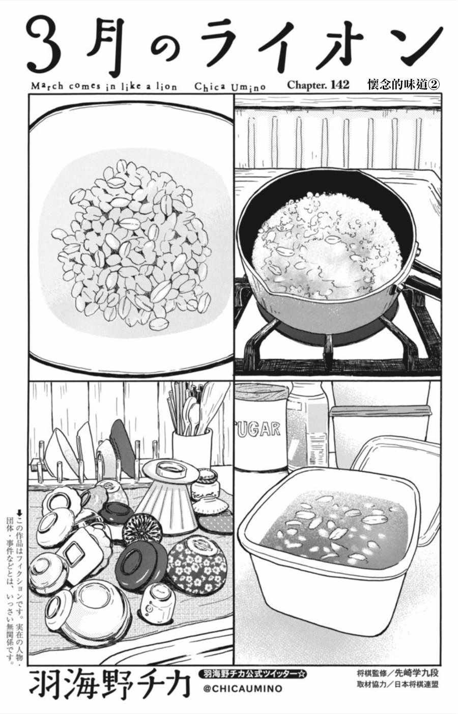 第142话