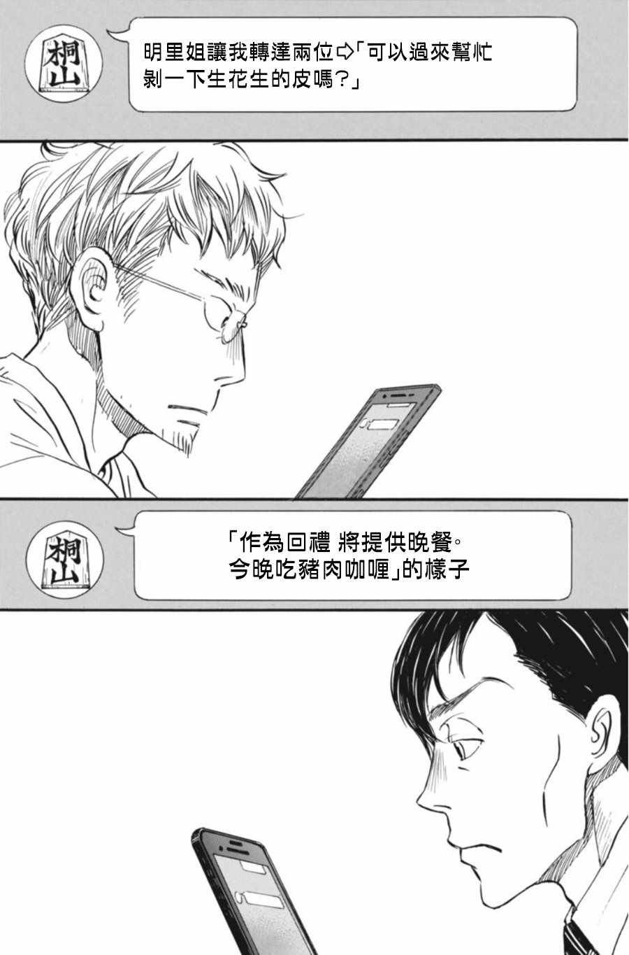 第142话