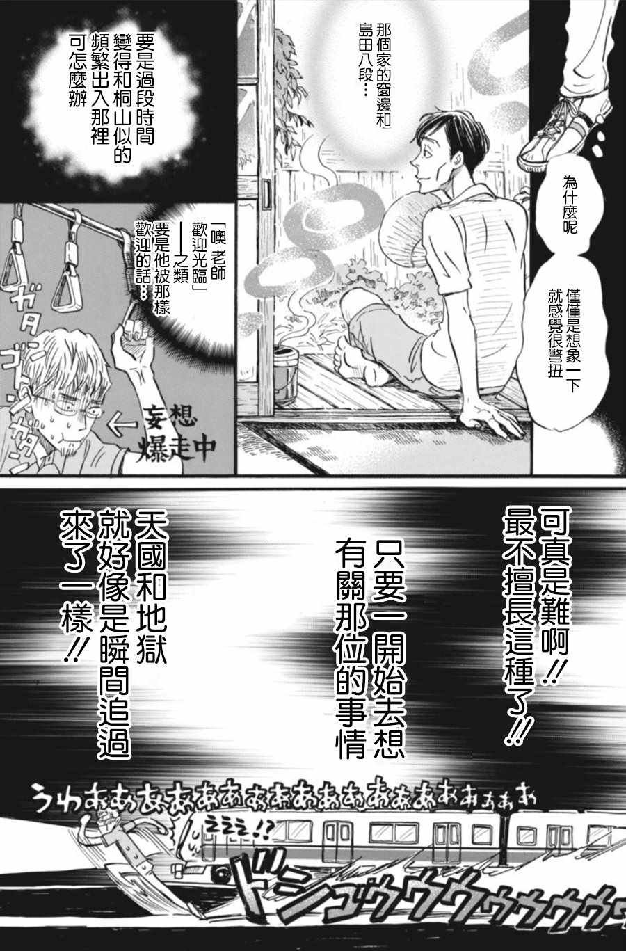 第142话