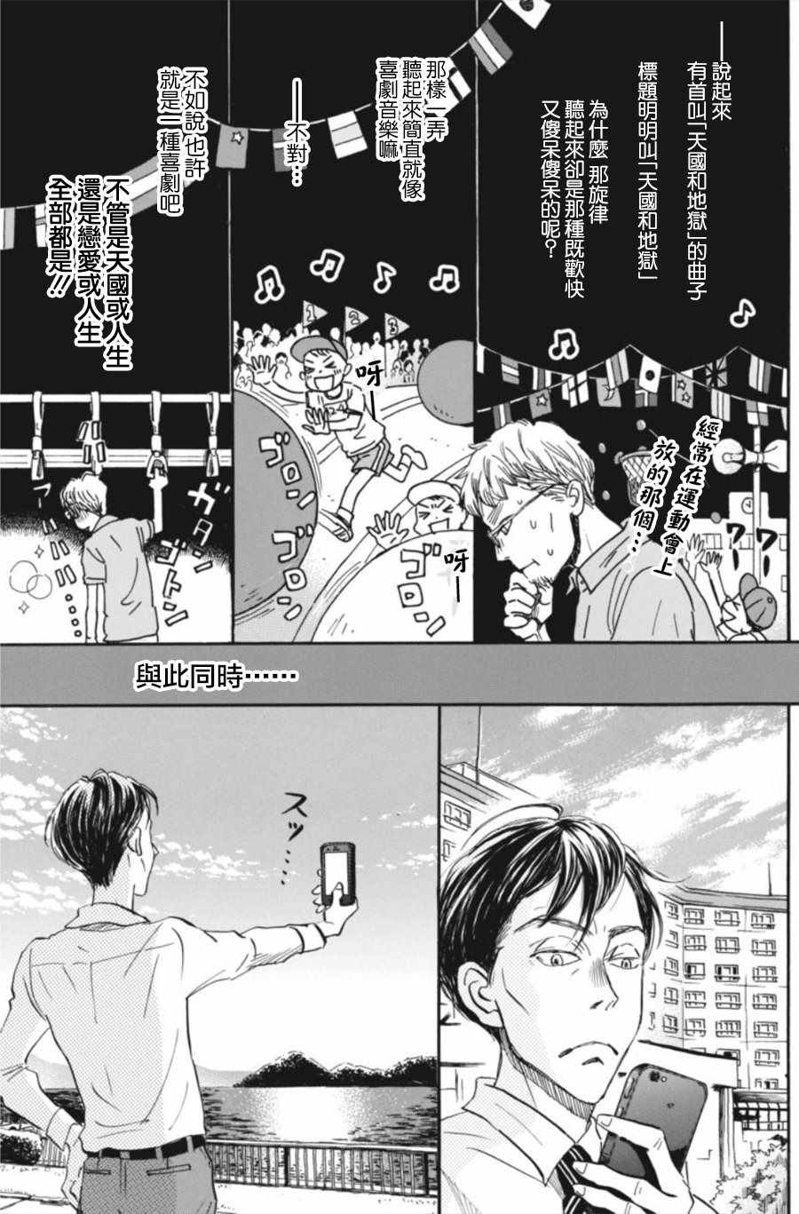 第142话
