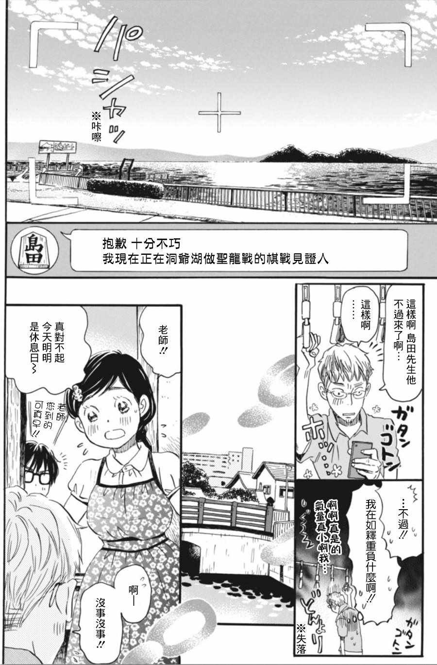第142话