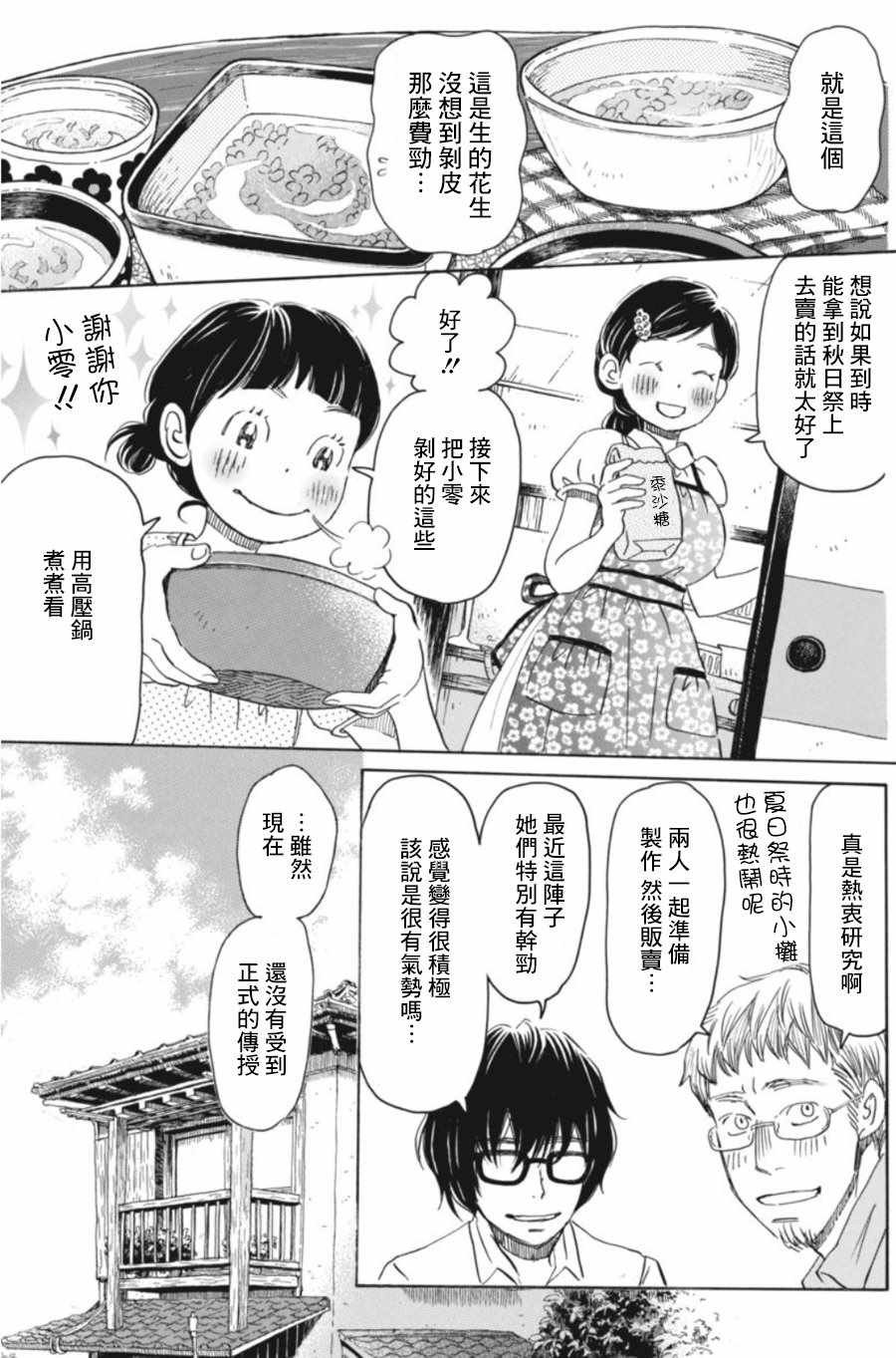 第142话