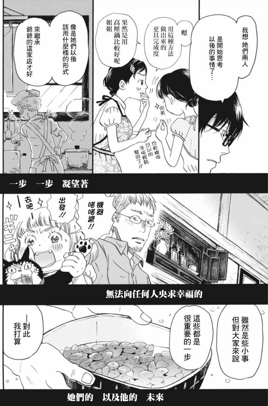 第142话
