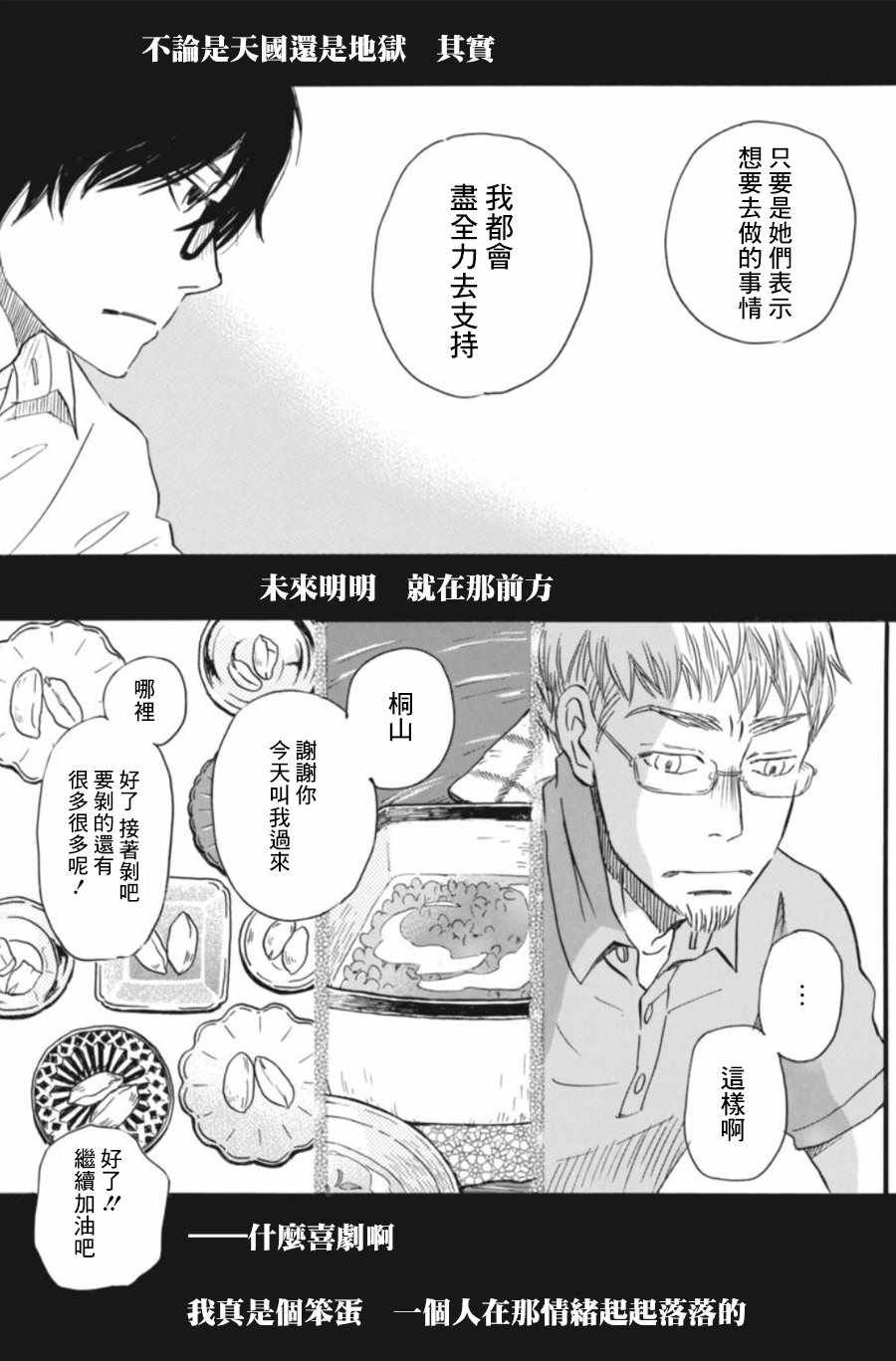 第142话