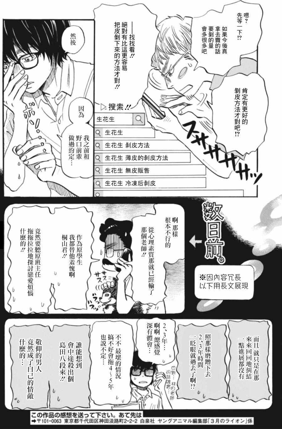 第142话