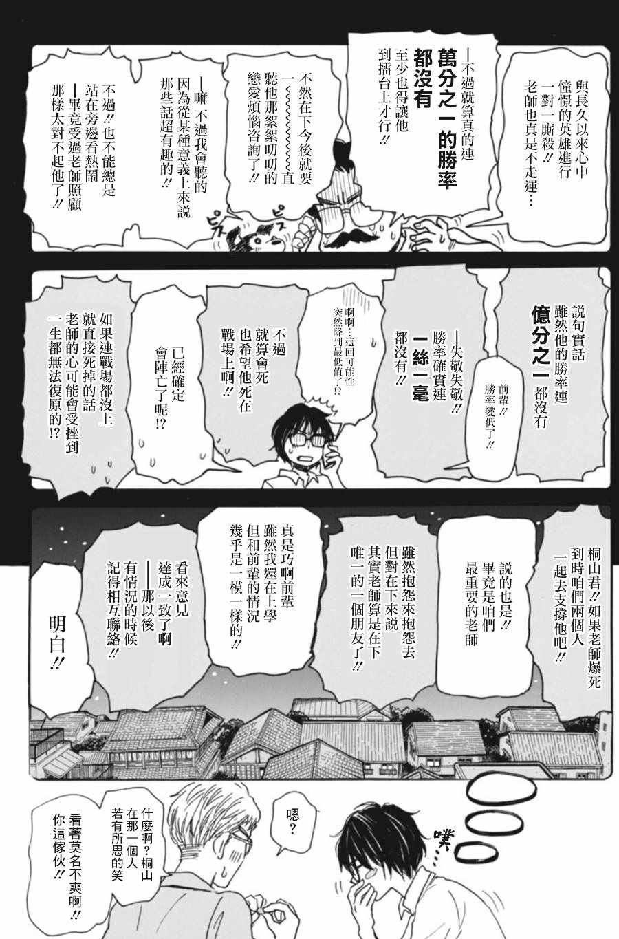 第142话