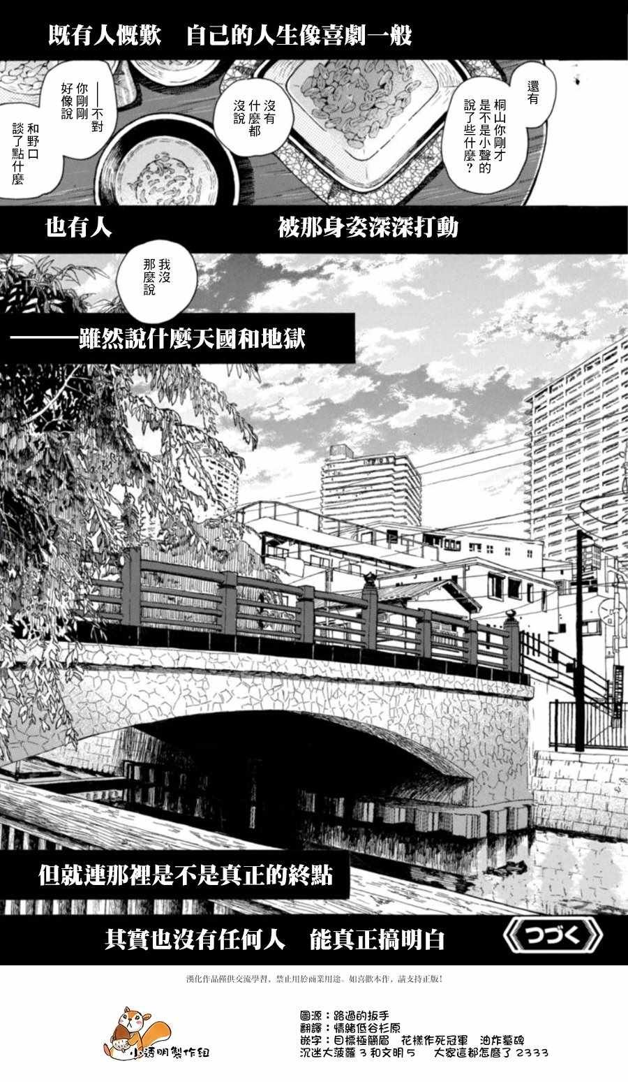 第142话