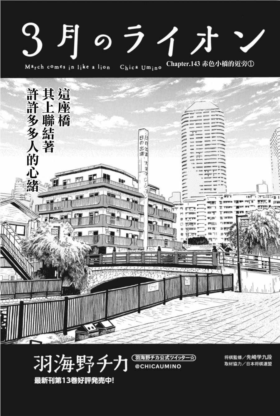 第143话