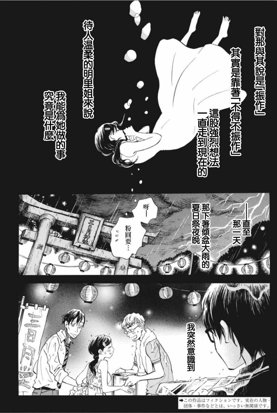 第143话