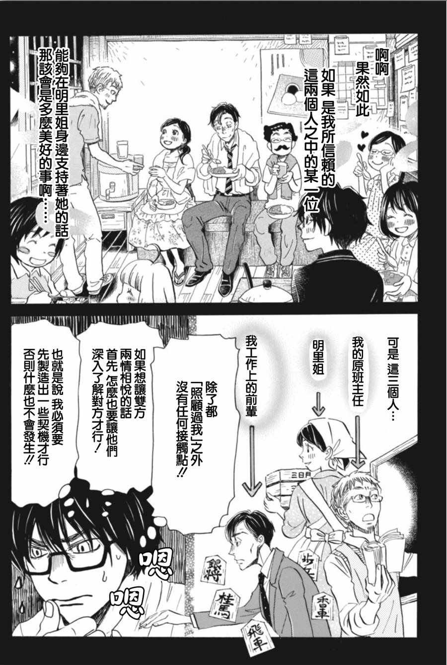 第143话