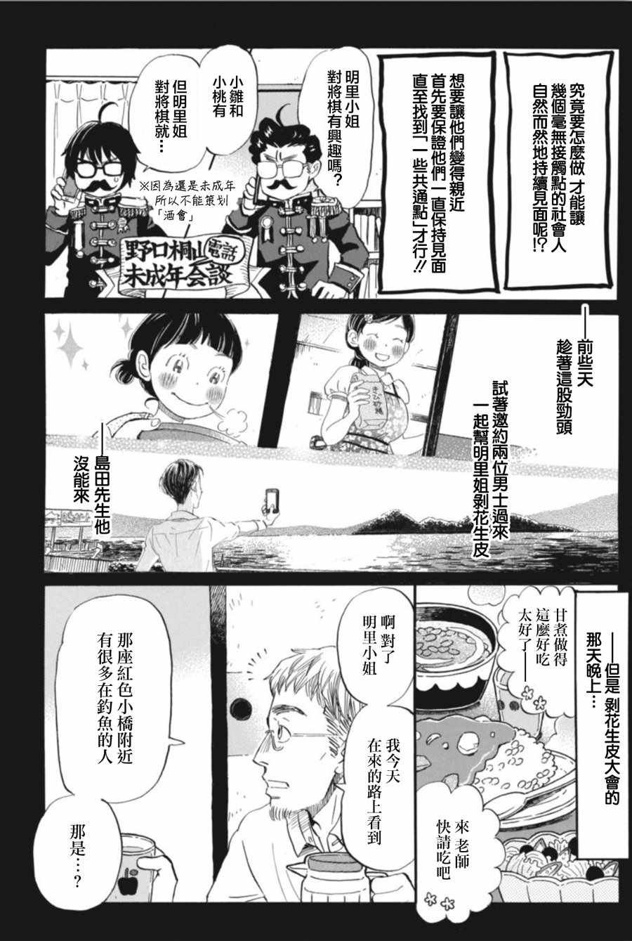 第143话