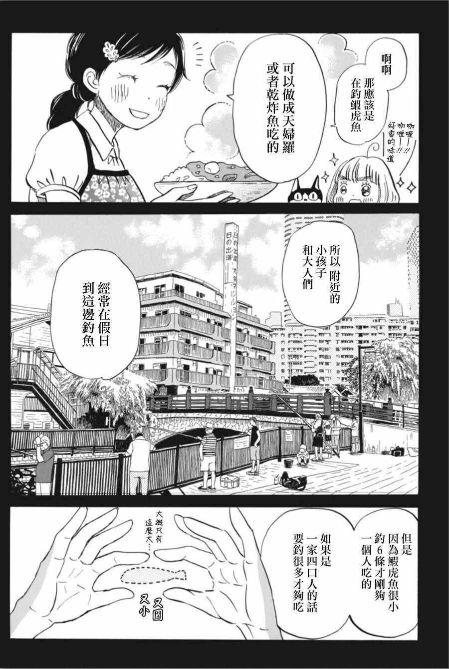 第143话