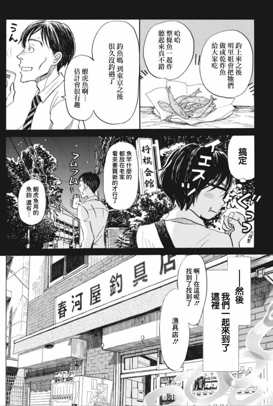 第143话