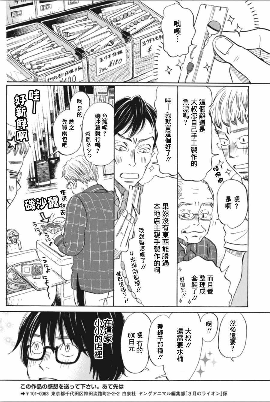 第143话