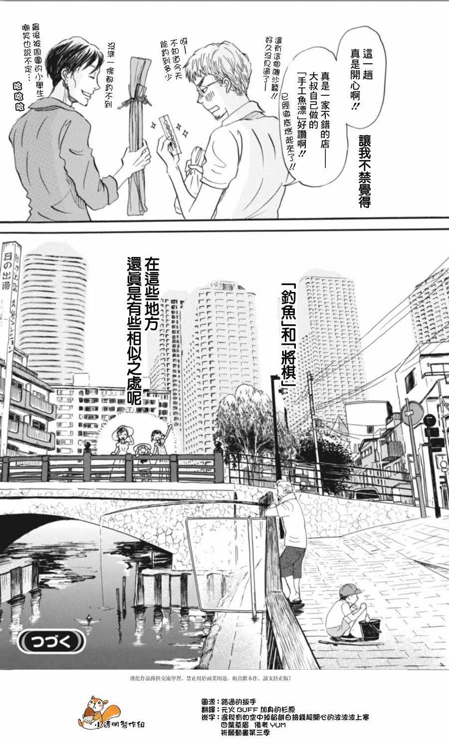 第143话