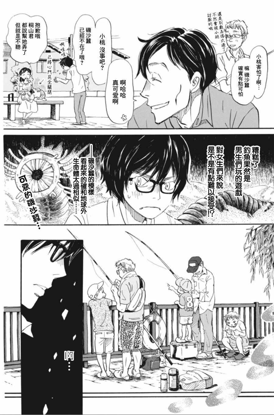 第144话