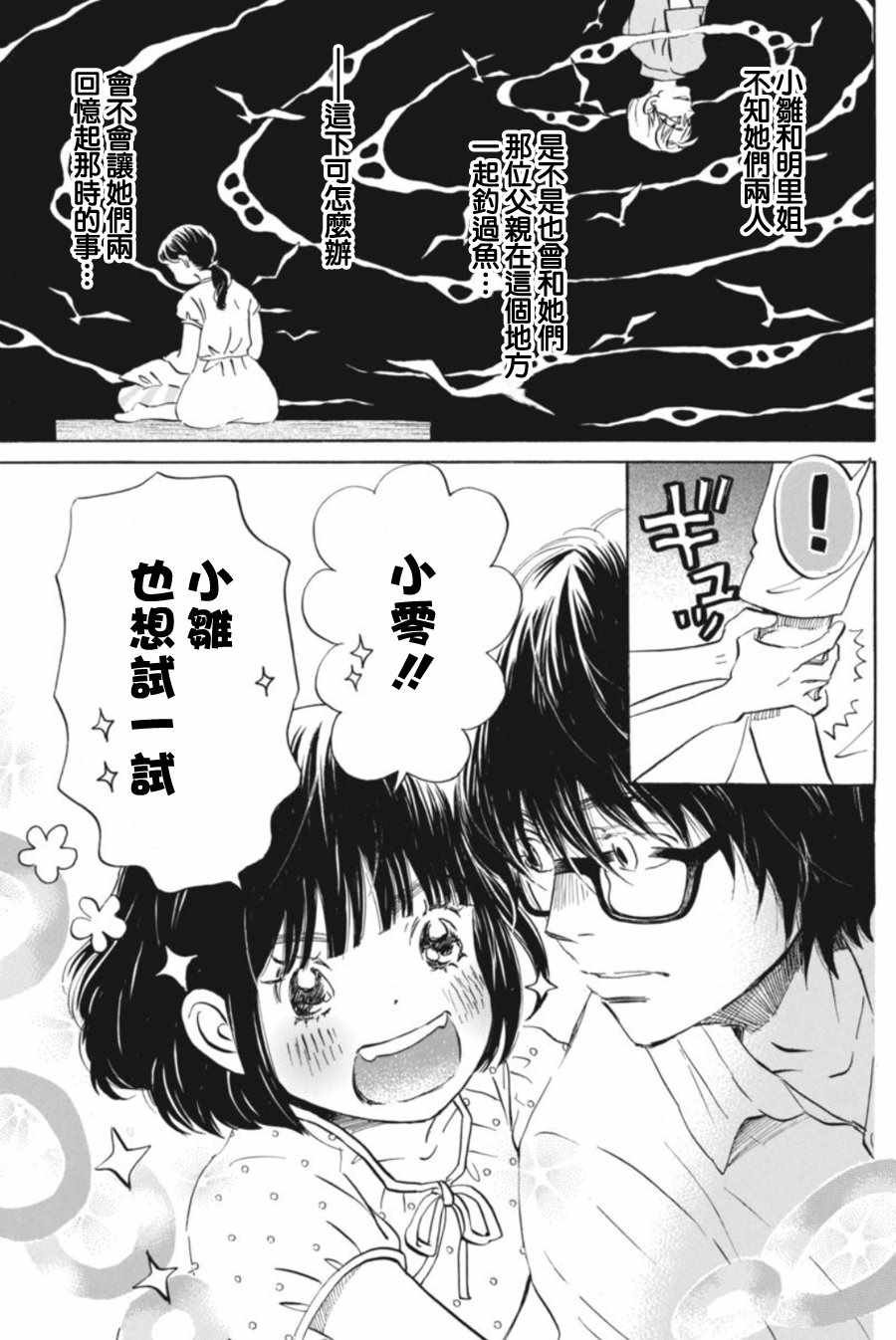 第144话
