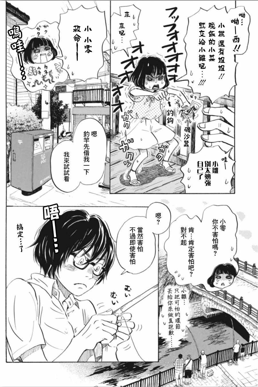 第144话