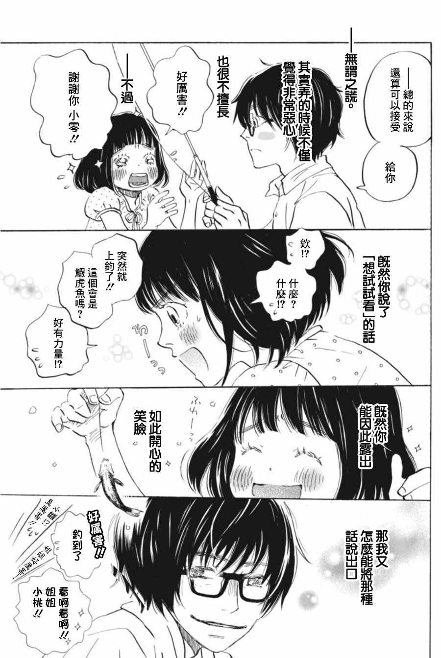 第144话