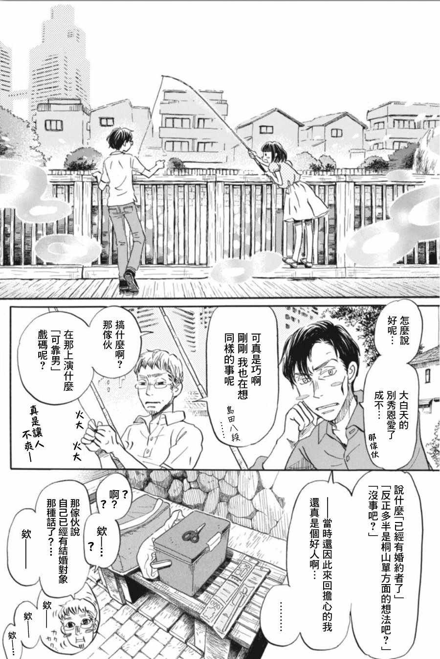 第144话