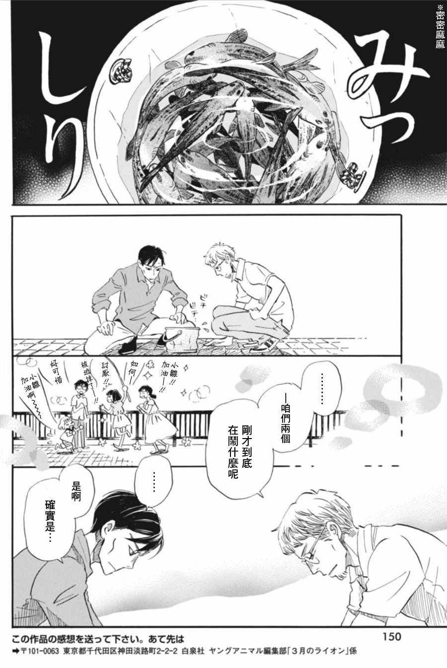 第144话