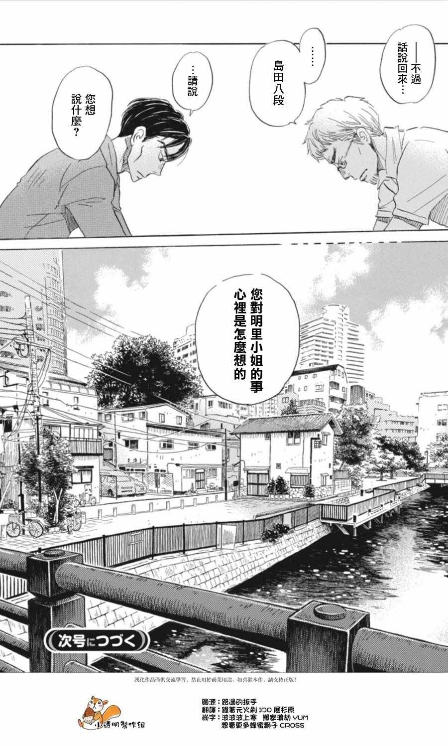 第144话
