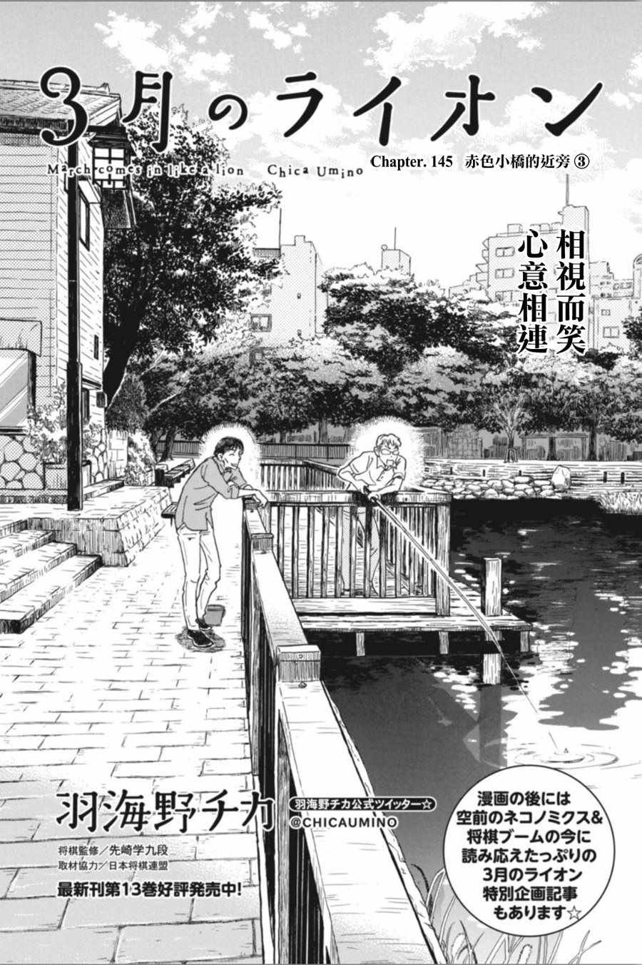第145话