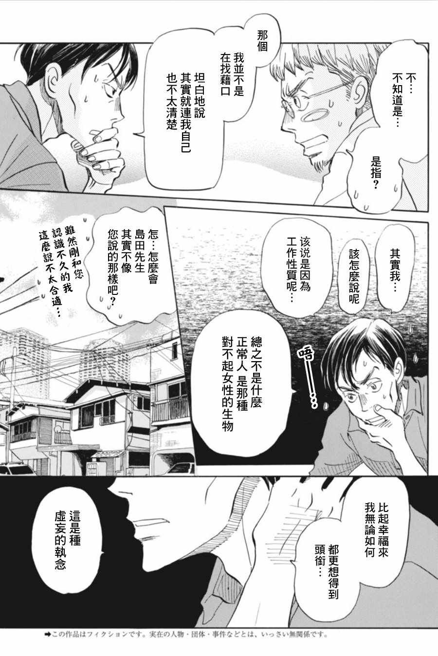 第145话