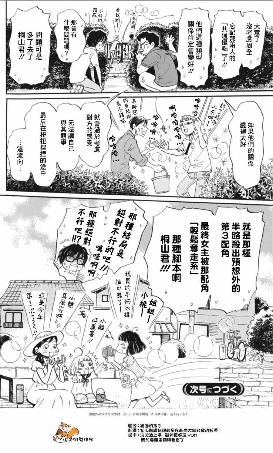 第145话