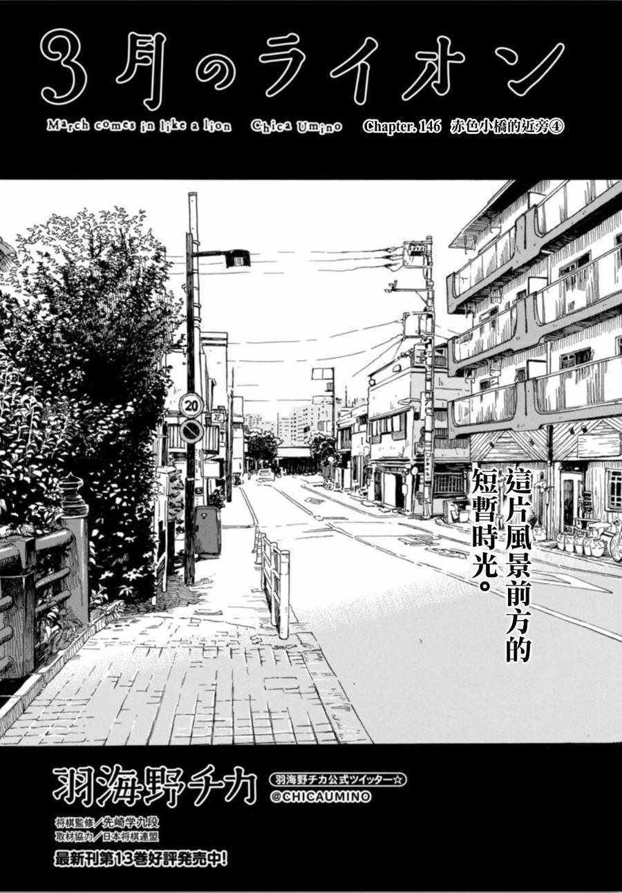 第146话