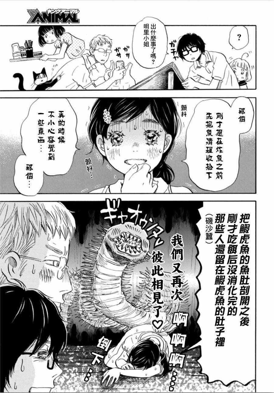 第146话