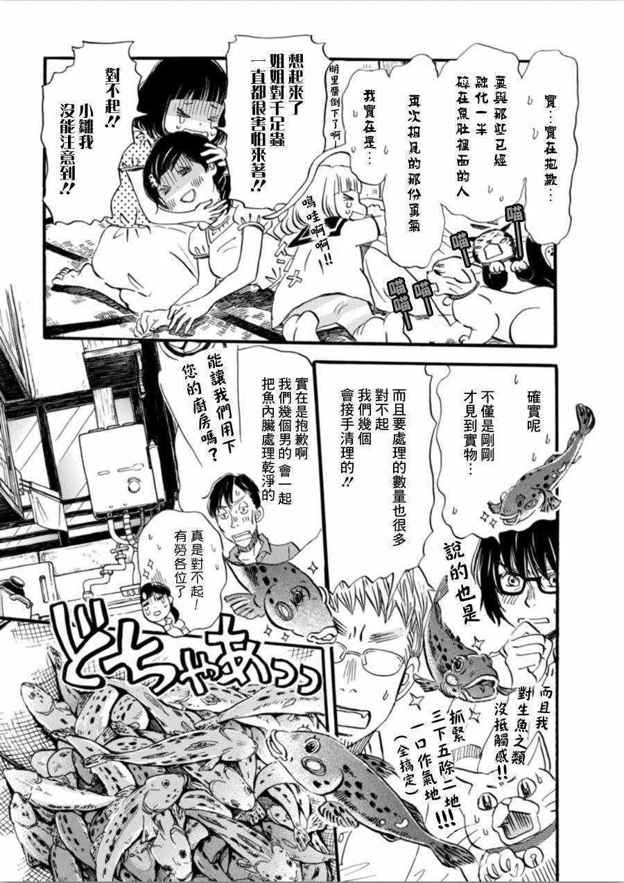 第146话