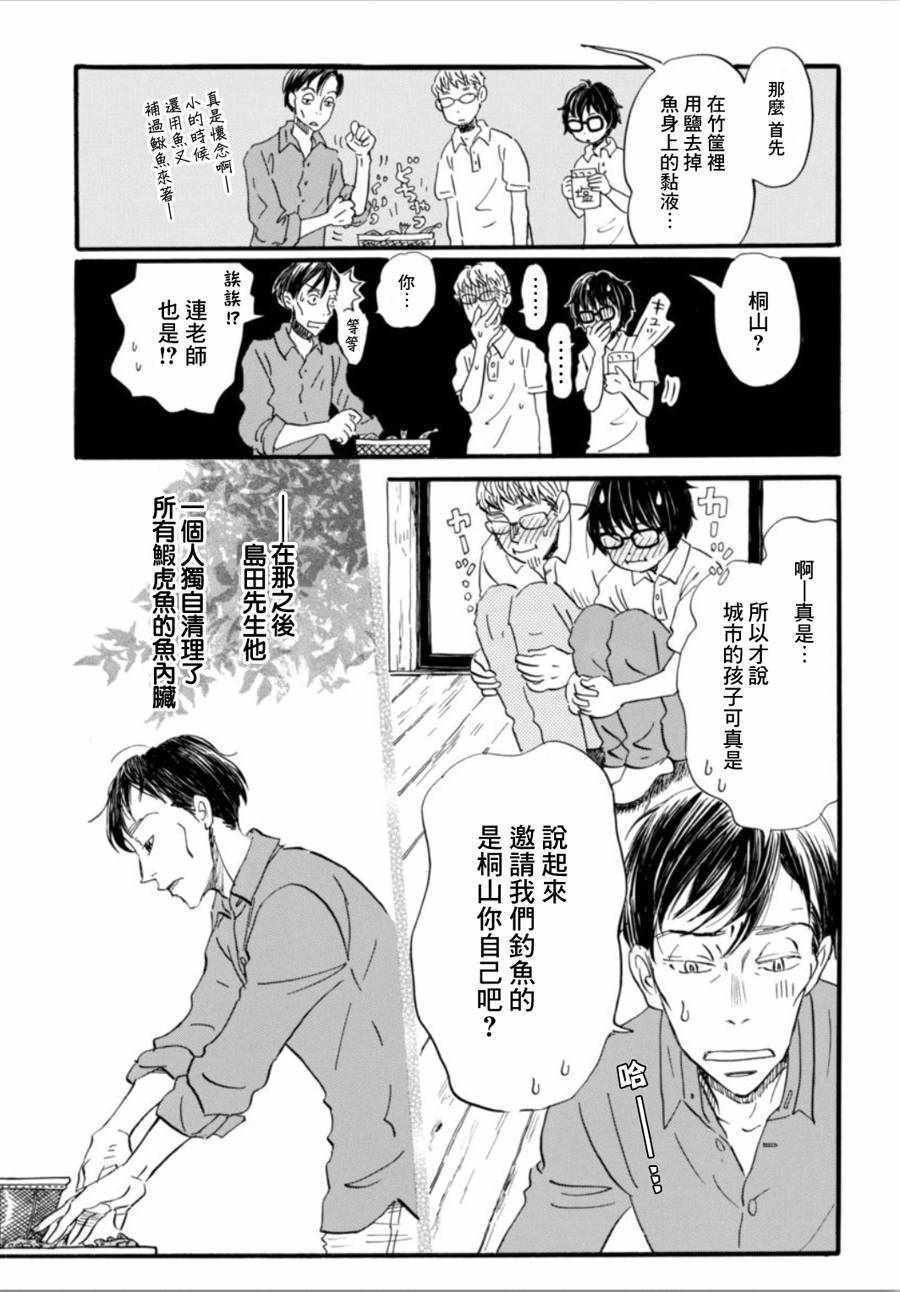 第146话