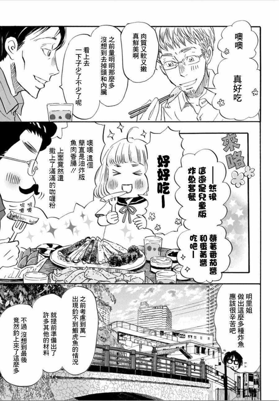 第146话