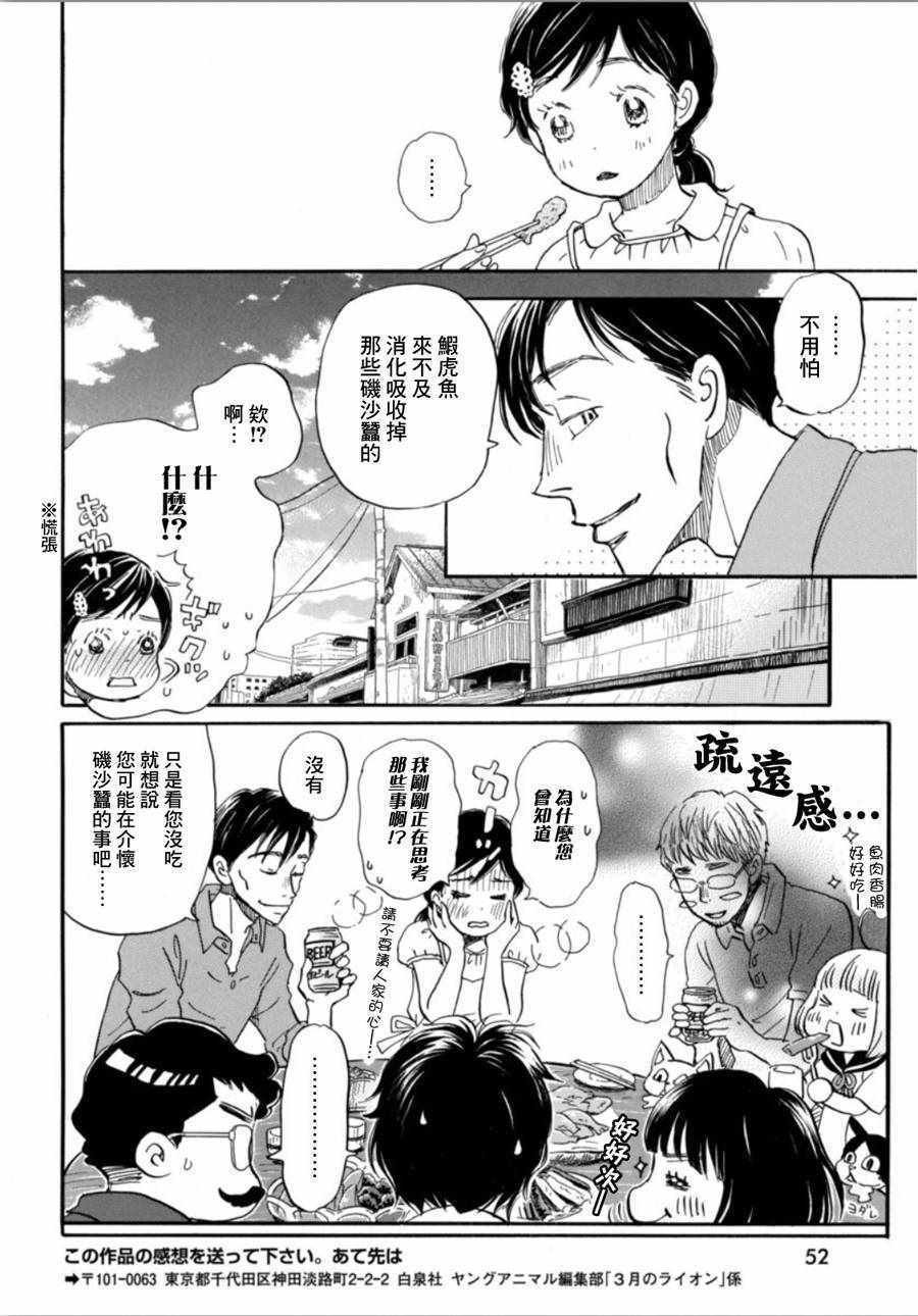 第146话