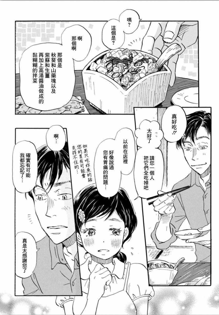 第146话