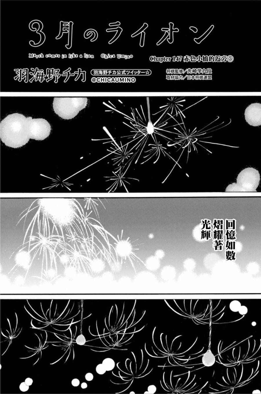 第147话