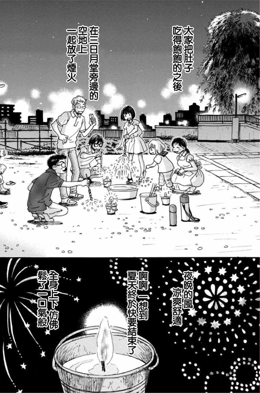 第147话