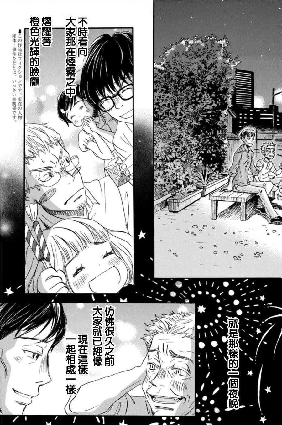 第147话
