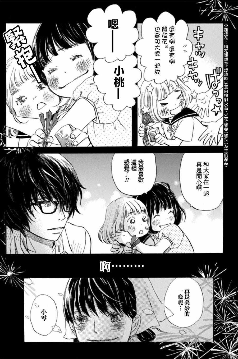 第147话