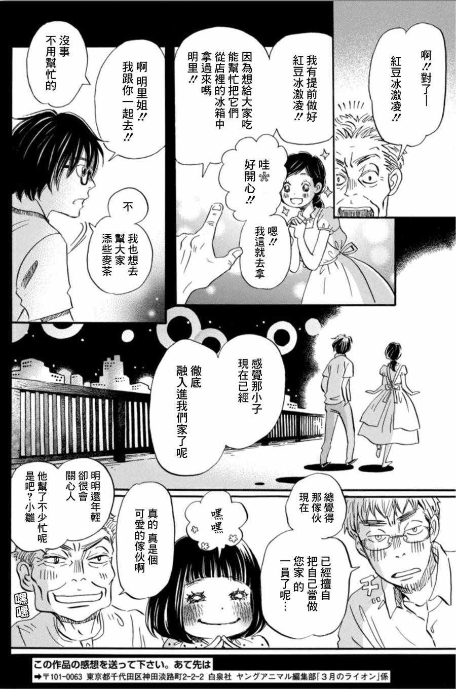 第147话