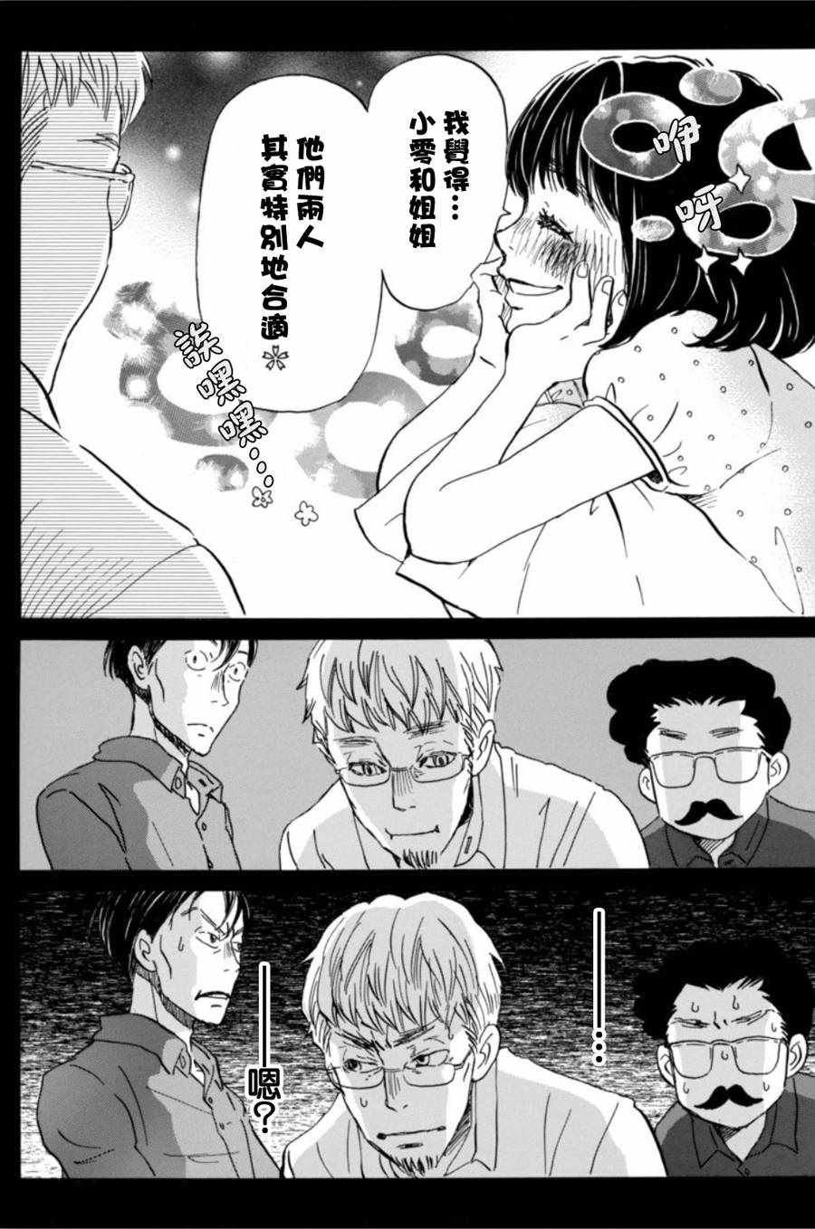 第147话