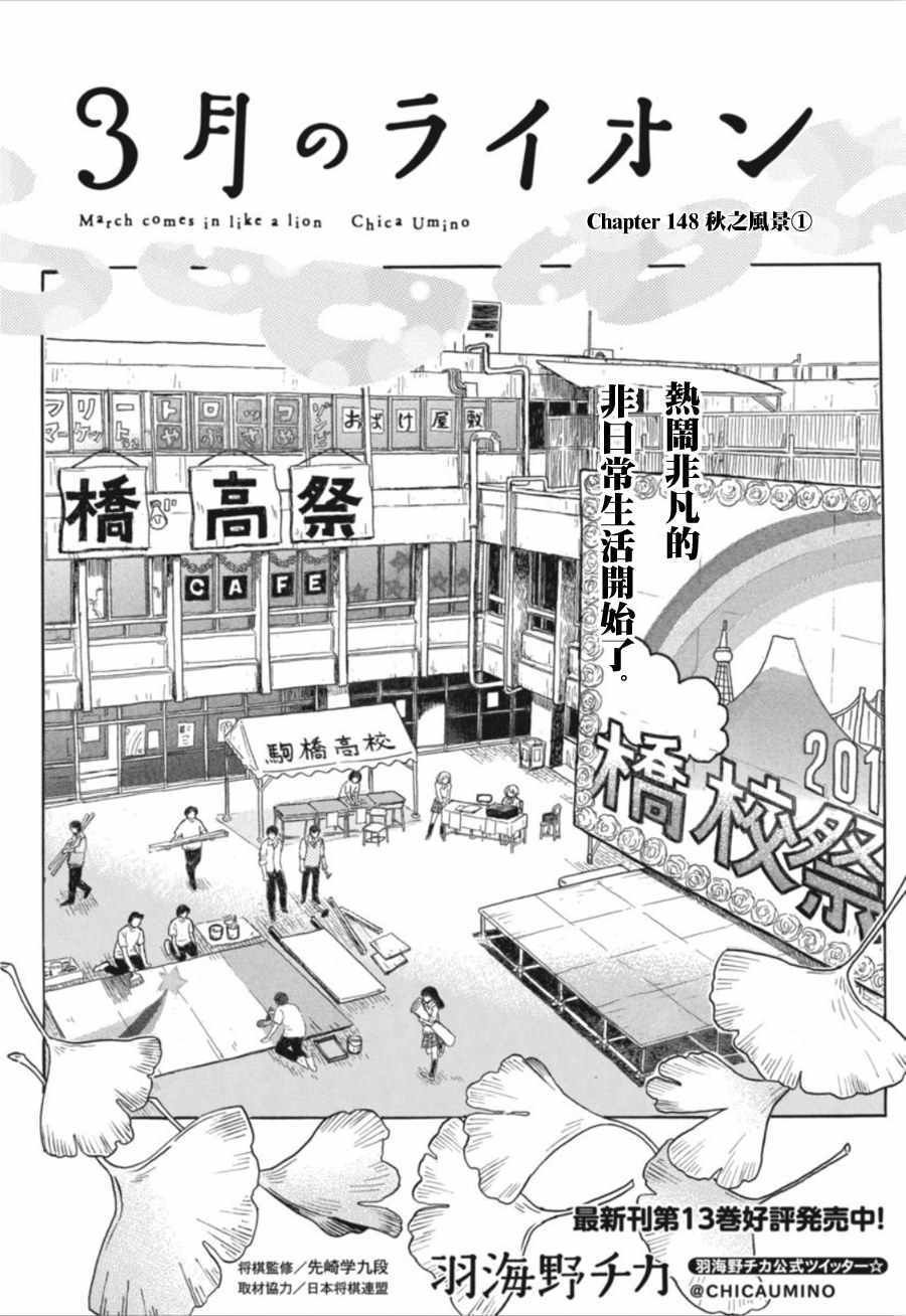 第148话